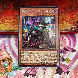 黒魔女ディアベルスター シークレット」の激安通販 | magi 黒魔女ディアベルスター シークレット」の激安通販 | magi