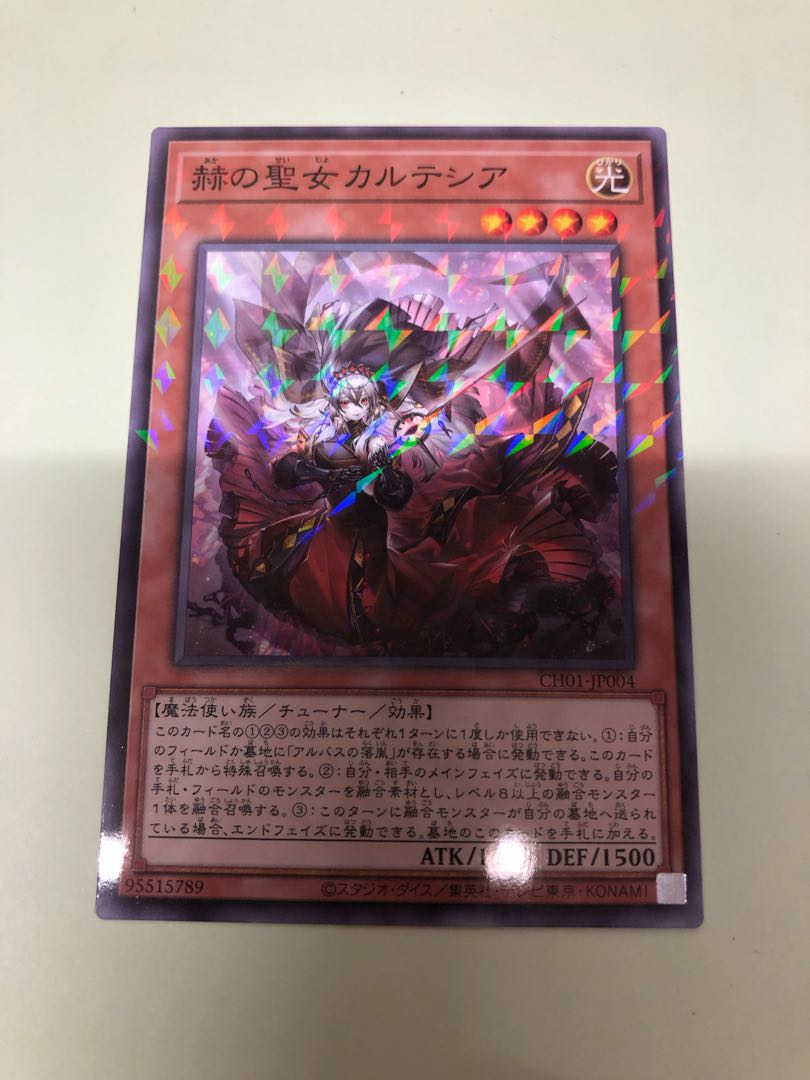 Cartesia, Saint of Brilliance Super Rare JP011 1枚