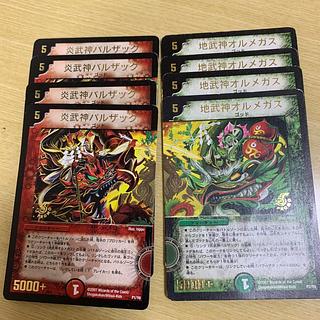 炎武神バルザック　地武神オルメガス