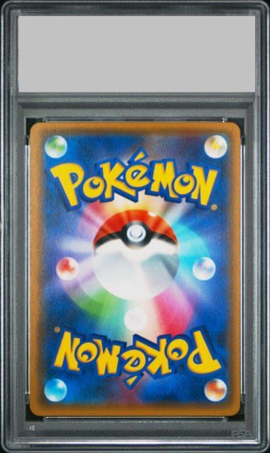 【PSA10】ピカチュウ (プロモ) {227/SM-P} [-] 1枚