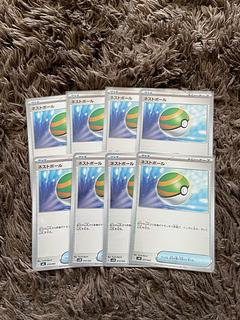 ネストボール　8枚