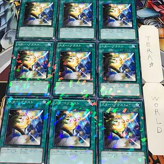 1 Duel Terminal Magic, set of 9, Tera. 9枚