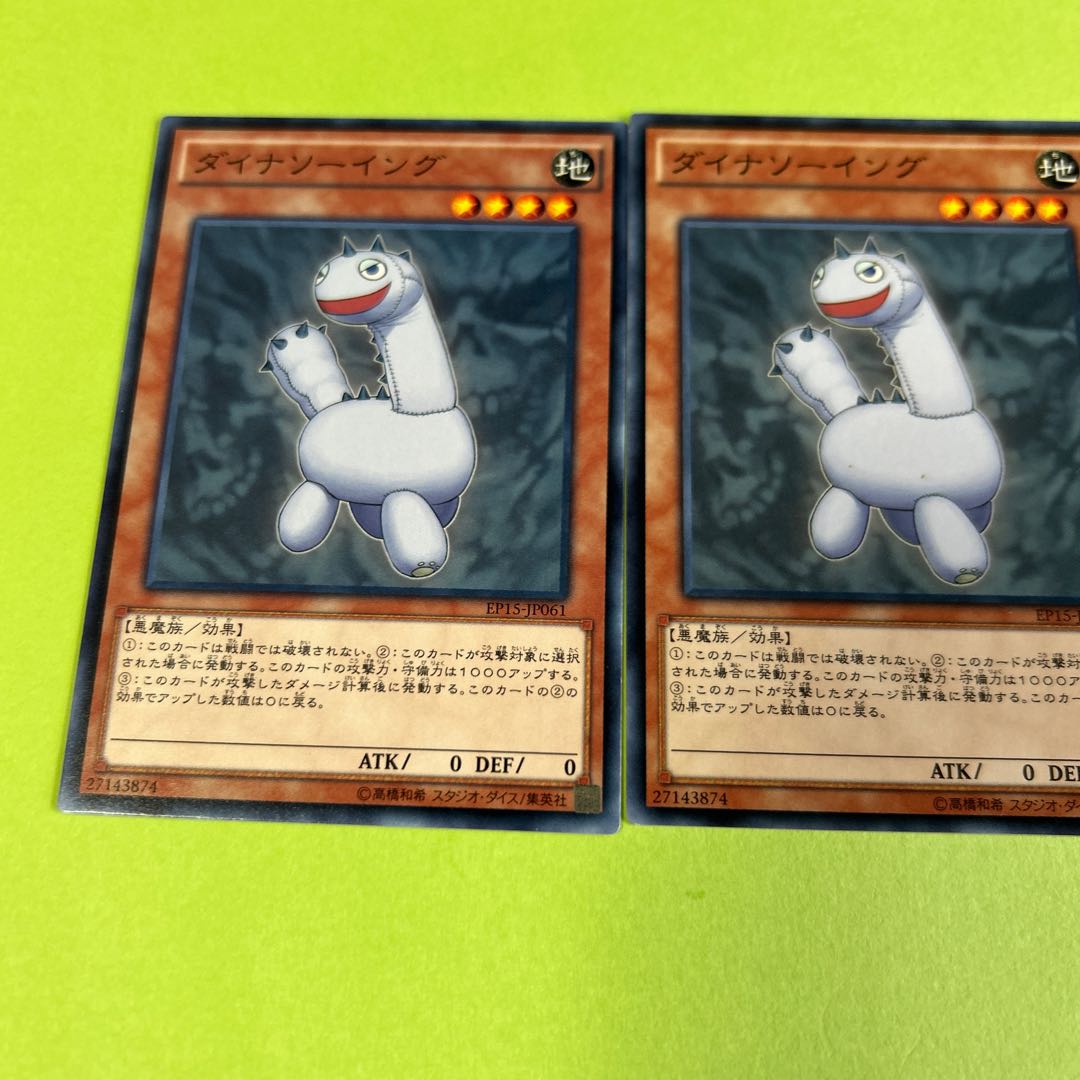 set of three Dino-Sewing Normal JP061