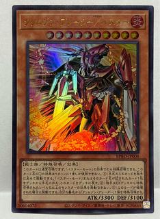 クリムゾンブレーダー/バスター【ウルトラ】{BPRO-JP008} 1枚