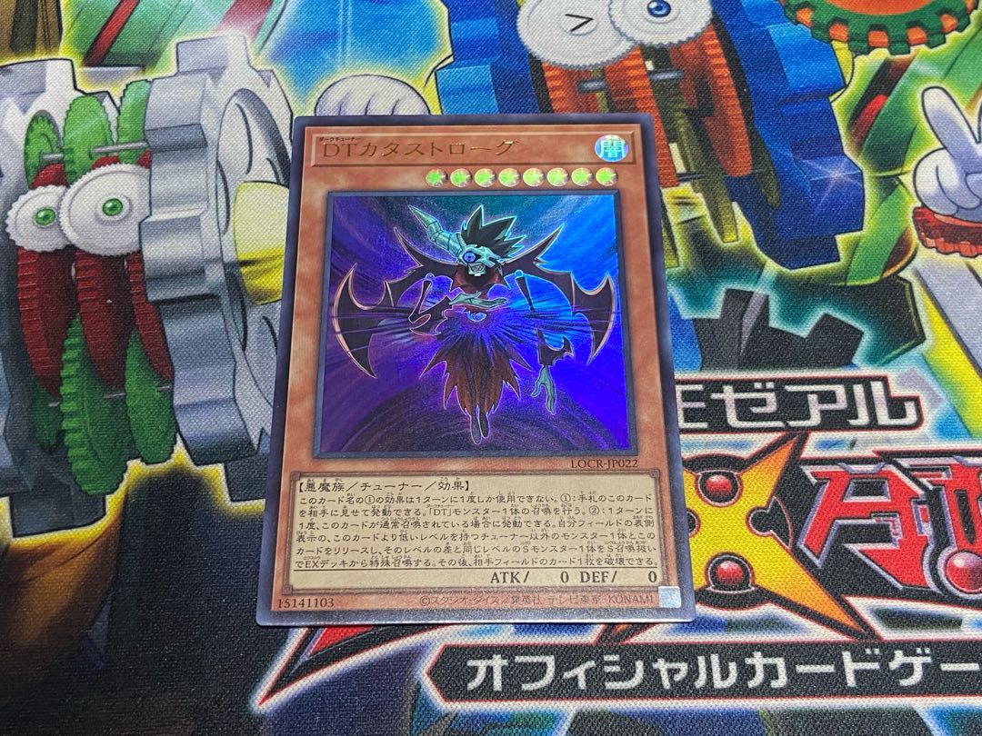 Y-4612 DTカタストローグ ウルトラレア LOCR-JP022 1枚
