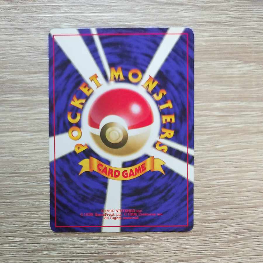 わるいシリーズのベトベター(Ｒマーク/マンホールと女子高生) ポケモンカード旧裏