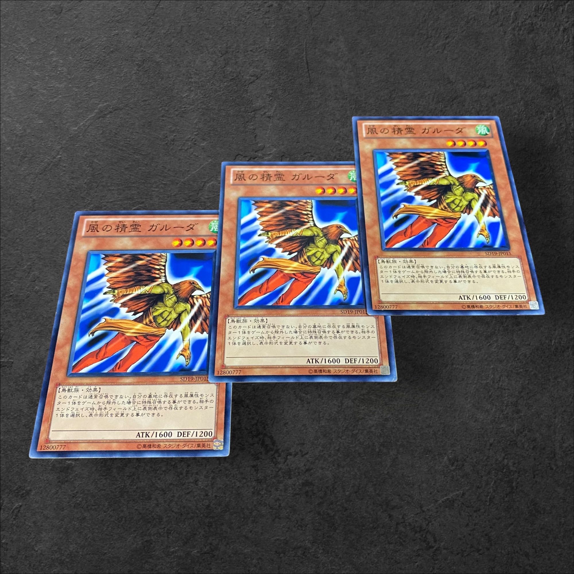 9351 [King of Games] Wind Spirit Spirit Garuda, set of 3