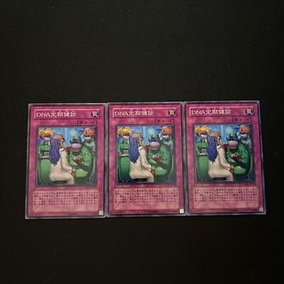 3689 DNA定期健診 ノーマル JP078