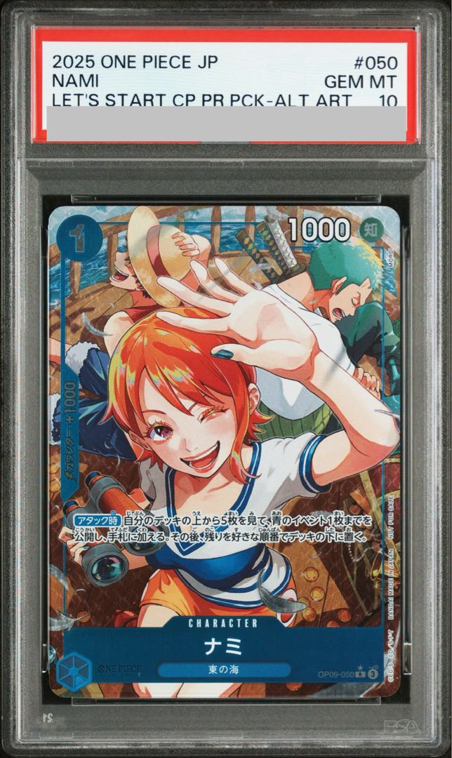 【PSA10】ナミ(オーバーフレーム/パラレル)(始めようキャンペーン) R OP09-050 1枚