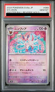 PSA10】ニンフィア(マスターボール柄/ミラー仕様) 068/187の通販 PSA10】ニンフィア(マスターボール柄/ミラー仕様) 068/187の通販