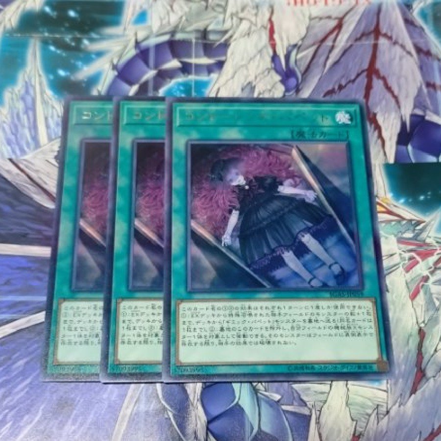 Condolence Puppet Rare JP059 3枚