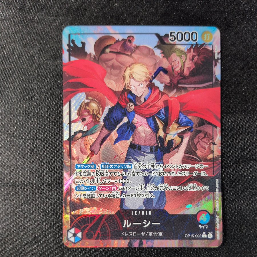 Lucy (Parallel) P-L OP15-002 1枚