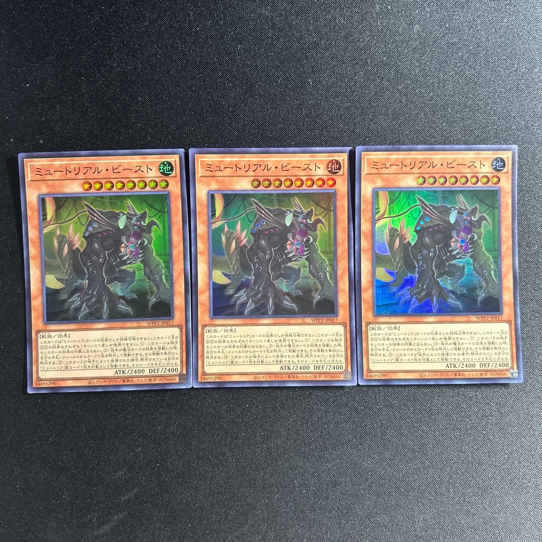 560 ミュートリアル・ビースト スーパーレア JP017 1枚