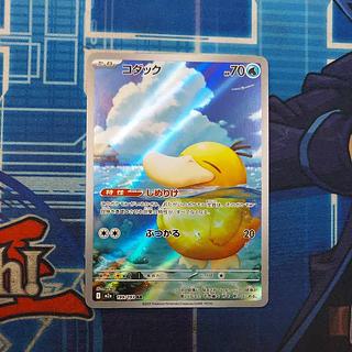 状態B 状態B コダック AR 199/193 1枚