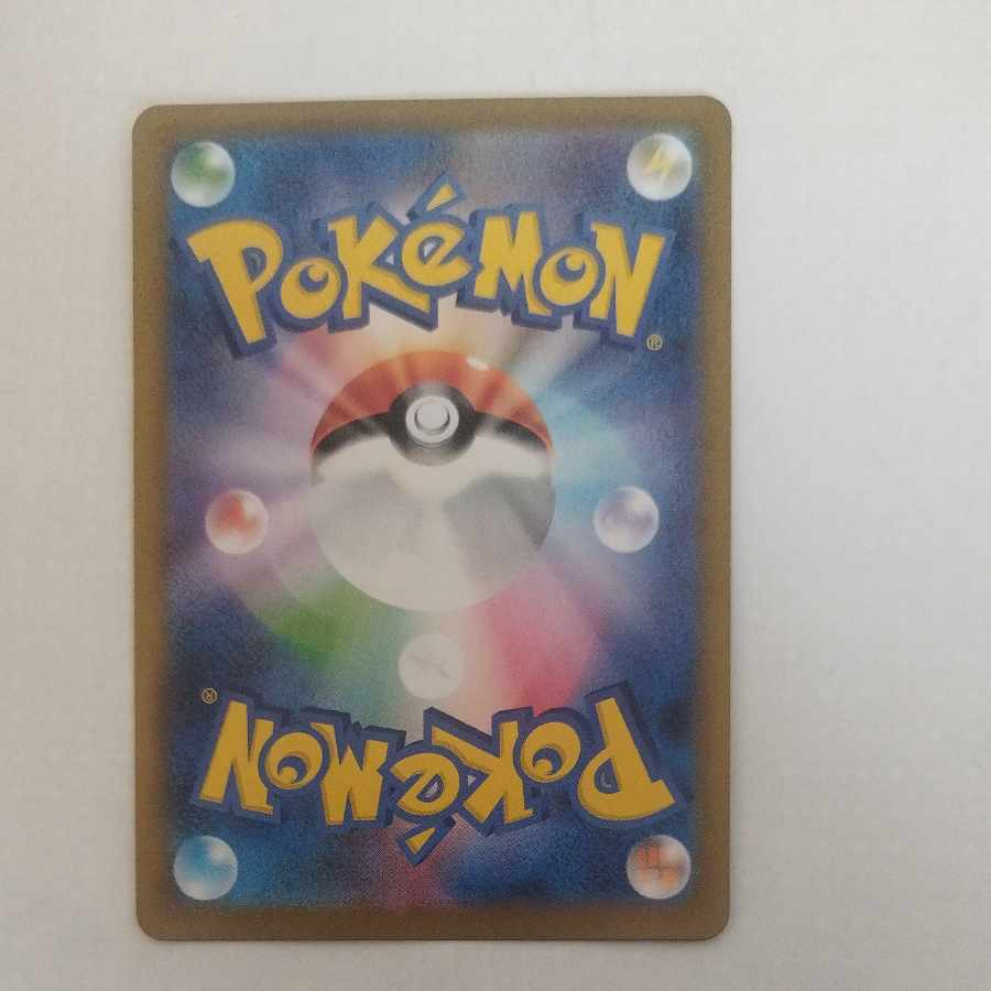 @ @ Haxorus AR 152/086 1枚