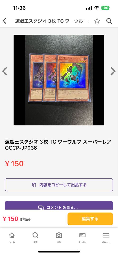 Yu-Gi-Oh Studio 3 copies T.G. Warwolf Super Rare QCCP-JP036