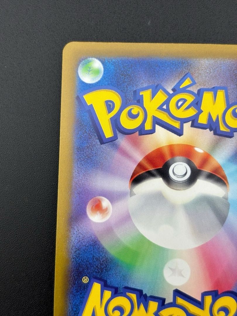 中古品】 ビワ SR SVSK H091/071 強化拡張パック ポケモンカード 中古品】 ビワ SR SVSK H091/071 強化拡張パック ポケモンカード