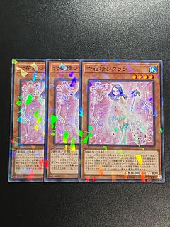 Yu-Gi-Oh Studio 3 copies Cyclamen the Rikka Fairy Parallel Normal JP016