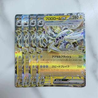 ブロロロームex RR 015/064