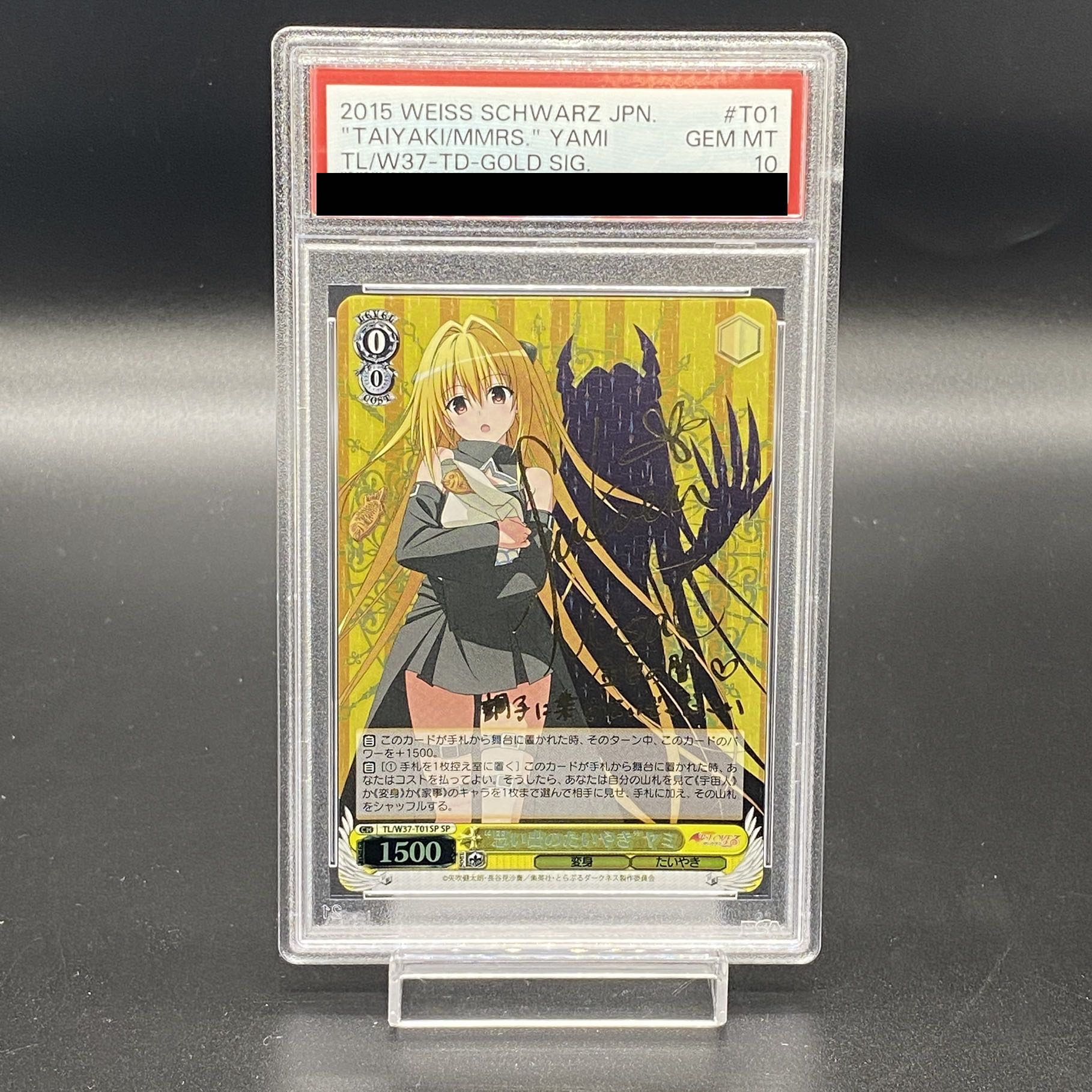 人気が高い PSA10】“思い出のたいやき”ヤミ(サイン入り) SP TL 人気が高い PSA10】“思い出のたいやき”ヤミ(サイン入り) SP TL