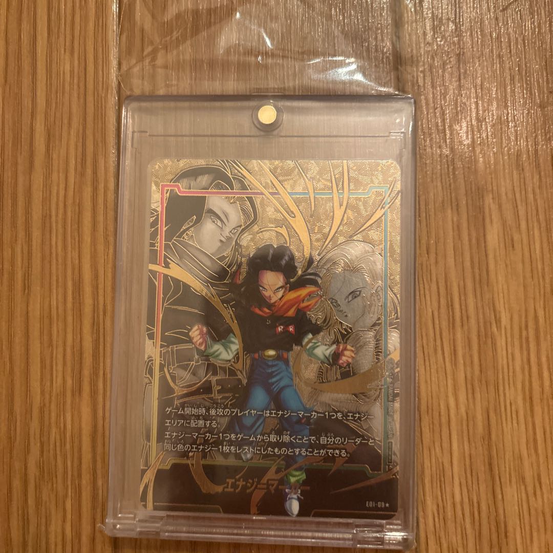 Android 17 Parallel Energy Marker Pack 01 PROMO E01-09