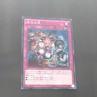 Mokurindo That Six Normal Rare JP080