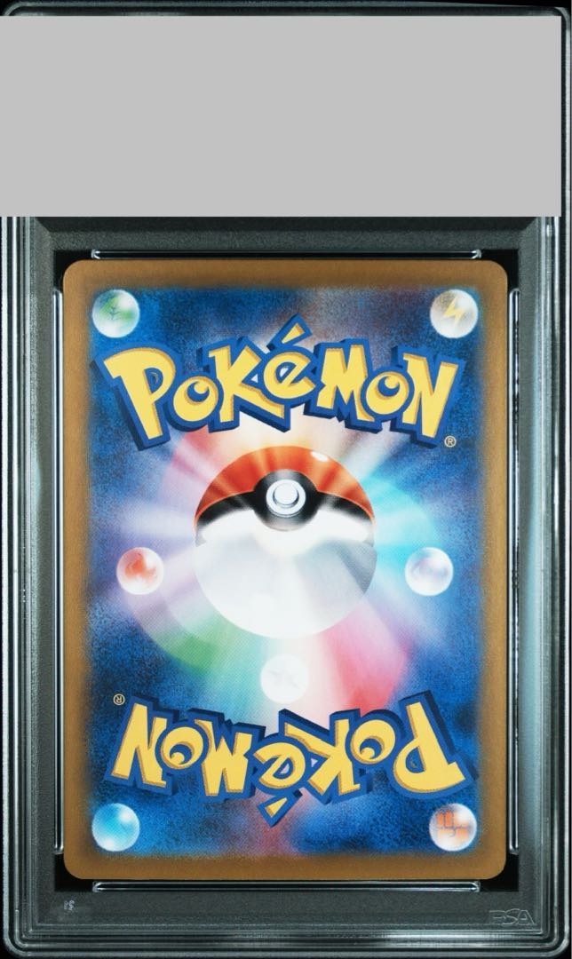 PSA10】サザンドラex SAR 133/106の通販 土日祝休@magi公式 PSA10】サザンドラex SAR 133/106の通販 土日祝休@magi公式