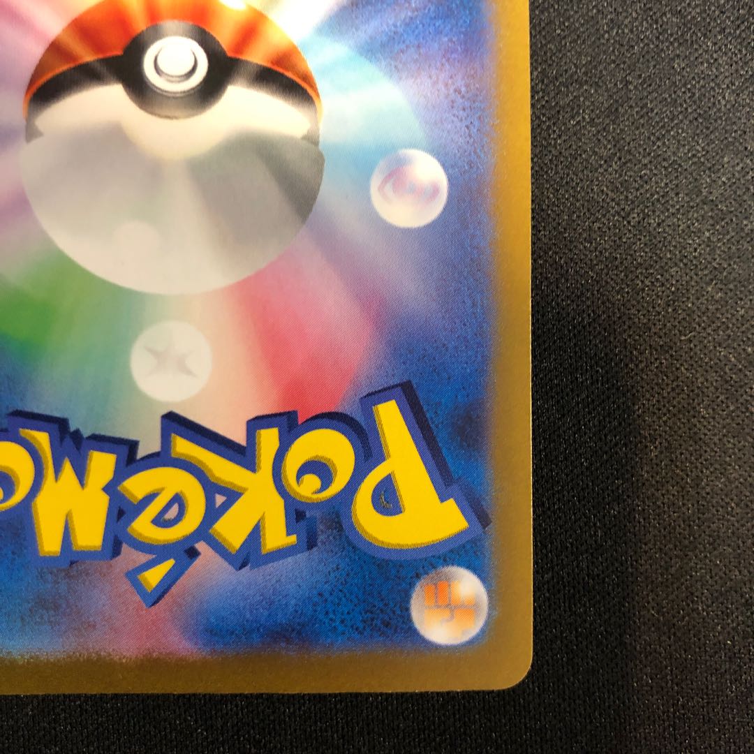 アルセウスVSTAR UR 262/172