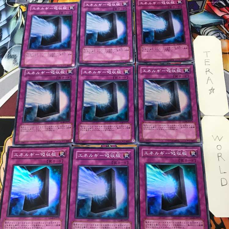 エネルギー吸収板 GLAS 1 スーパー 罠 9枚セット てら 9枚