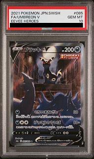 PSA10] UmbreonV SR 085/069 1枚