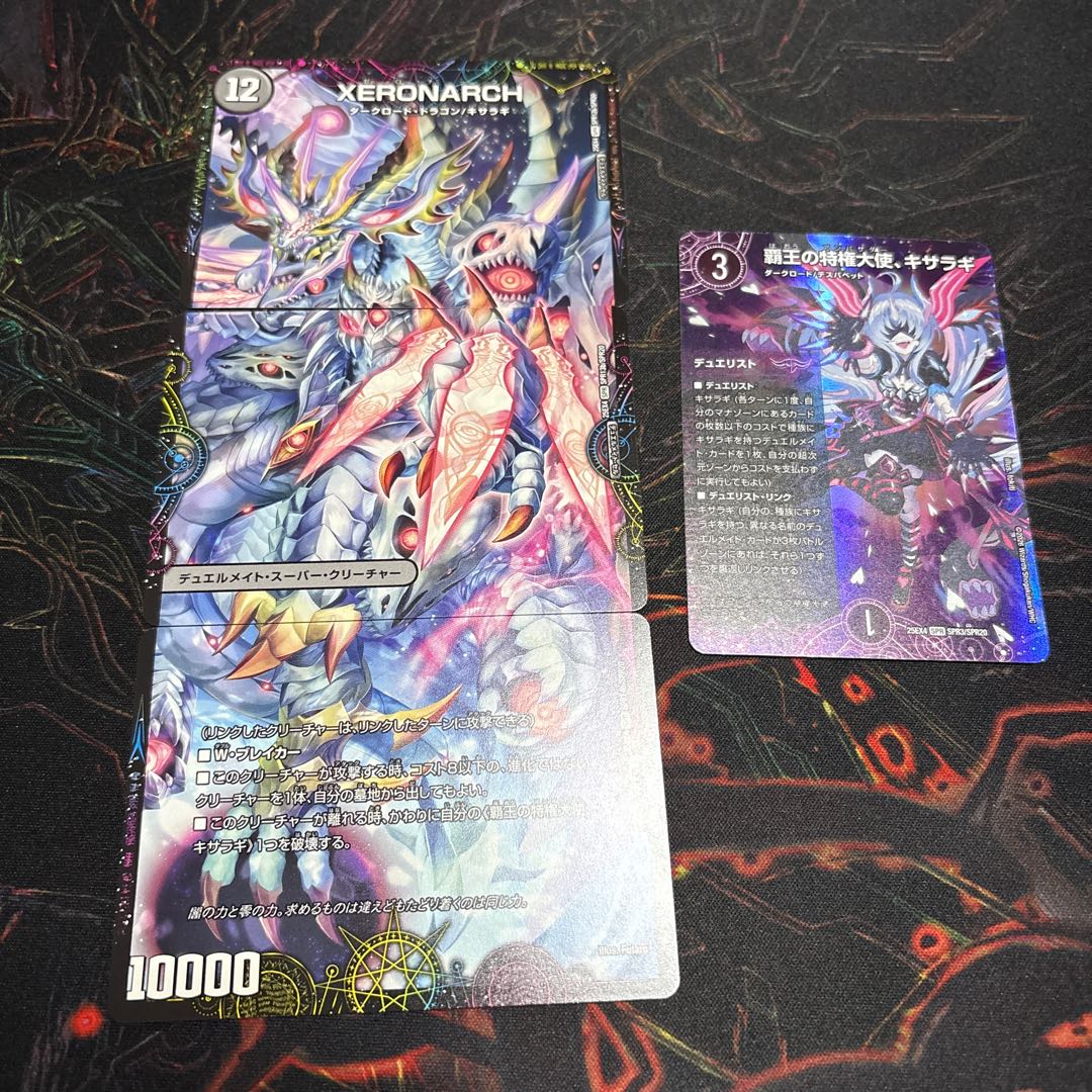 [4 copies each]. Privileged Ambassador of the High King, Kisaragi SPR SPR3/SPR20 4枚