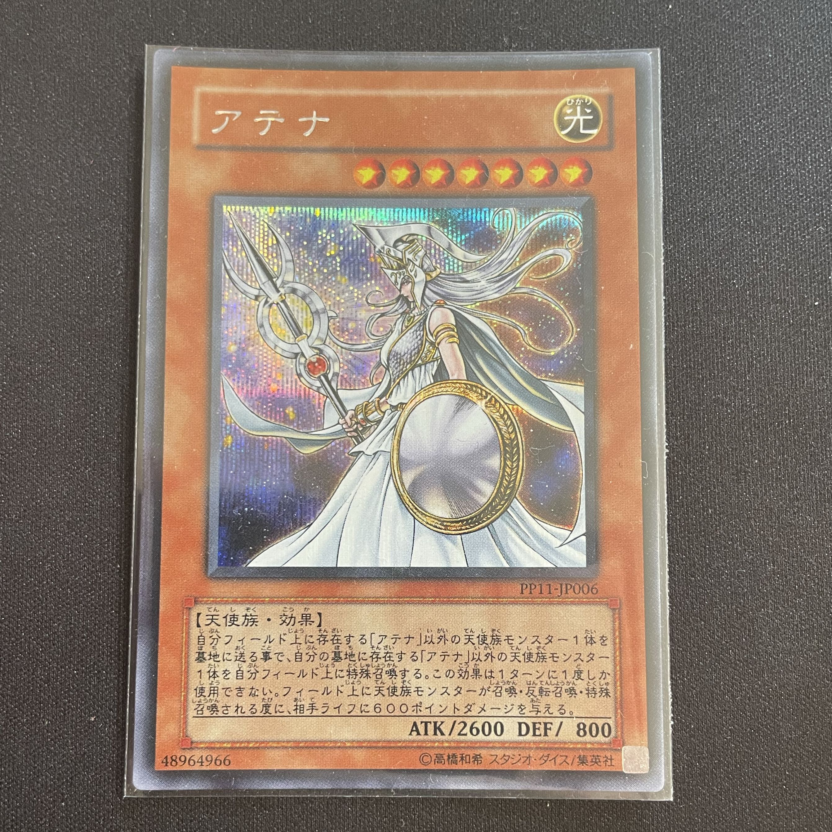 Athena Secret Rare JP006