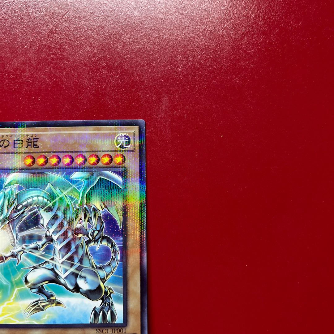Yu-Gi-Oh! Blue-Eyes White Dragon [SSC1] Normal Parallel 1枚