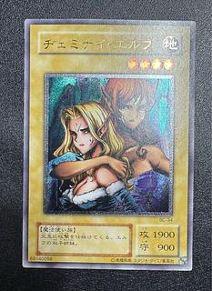 ヂェミナイエルフ/魔法使い族/遊戯王/ レリーフ/アルティメットレア 1枚