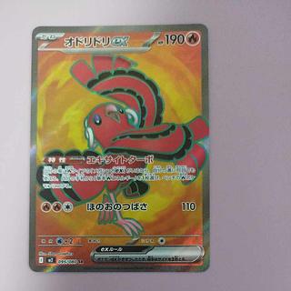 @ @ Oricorioex SR 095/080 1枚