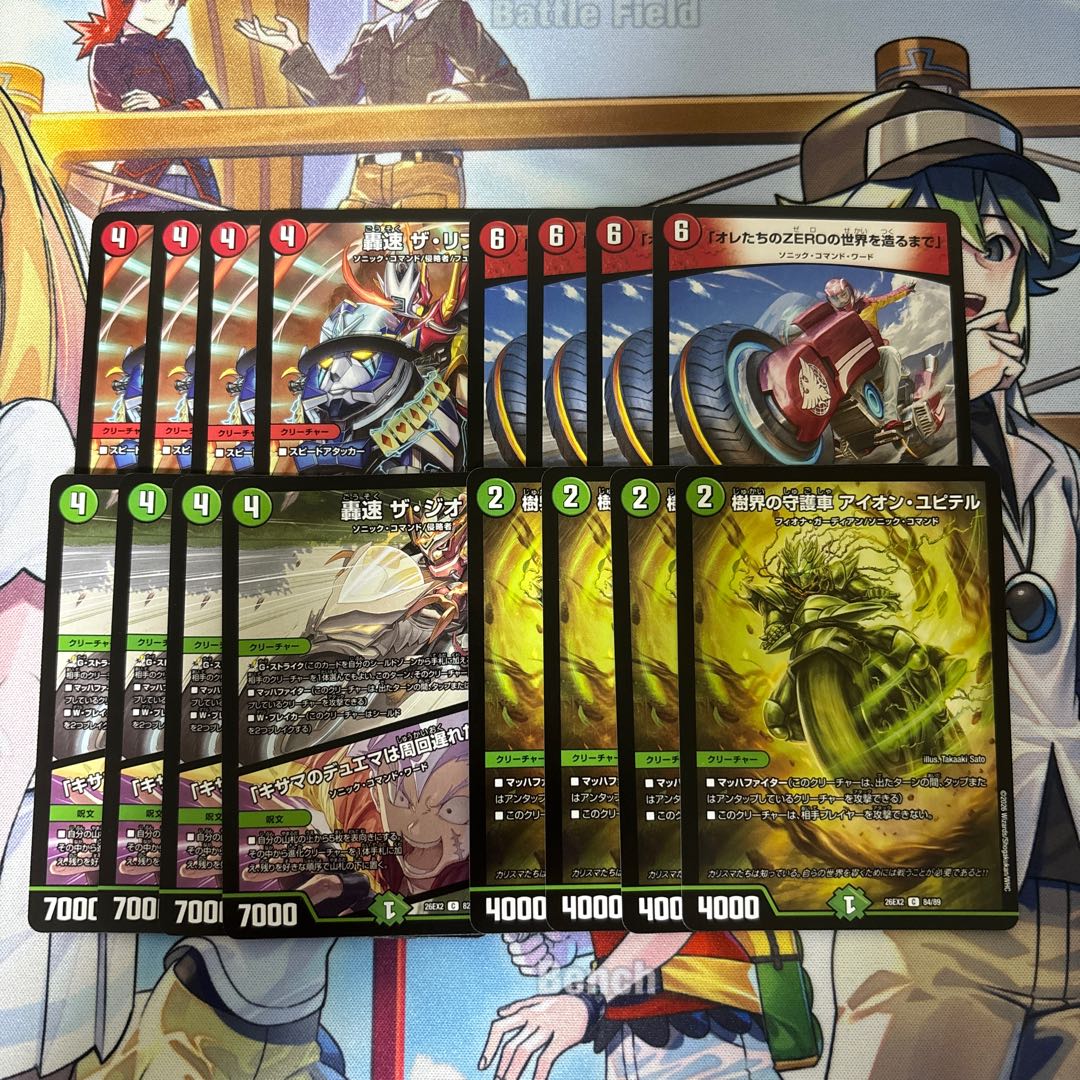 CharismaBEST Sonic Command Bundle 16枚