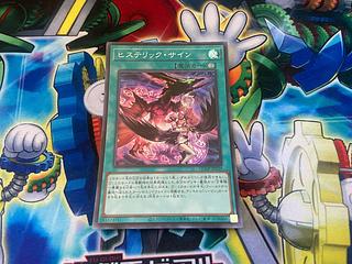 Y-1153 Hysteric Sign Super Rare QCCP-JP129