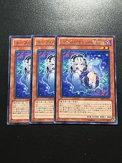 Yu-Gi-Oh Studio 3 copies Ghostrick Yuki-onna Rare JP019