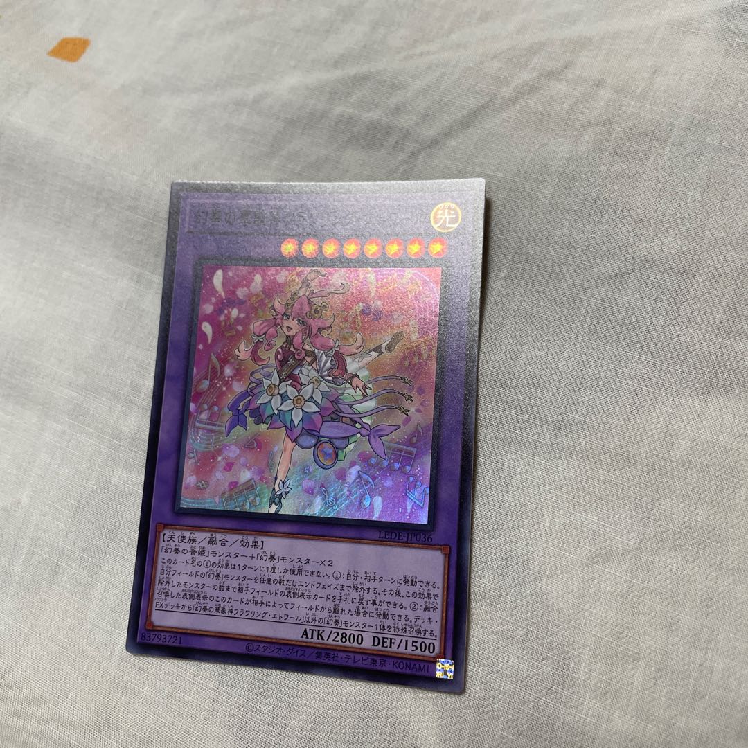 Phantom flower song god Flowering Etoile Super Rare LEDE-JP036 1枚