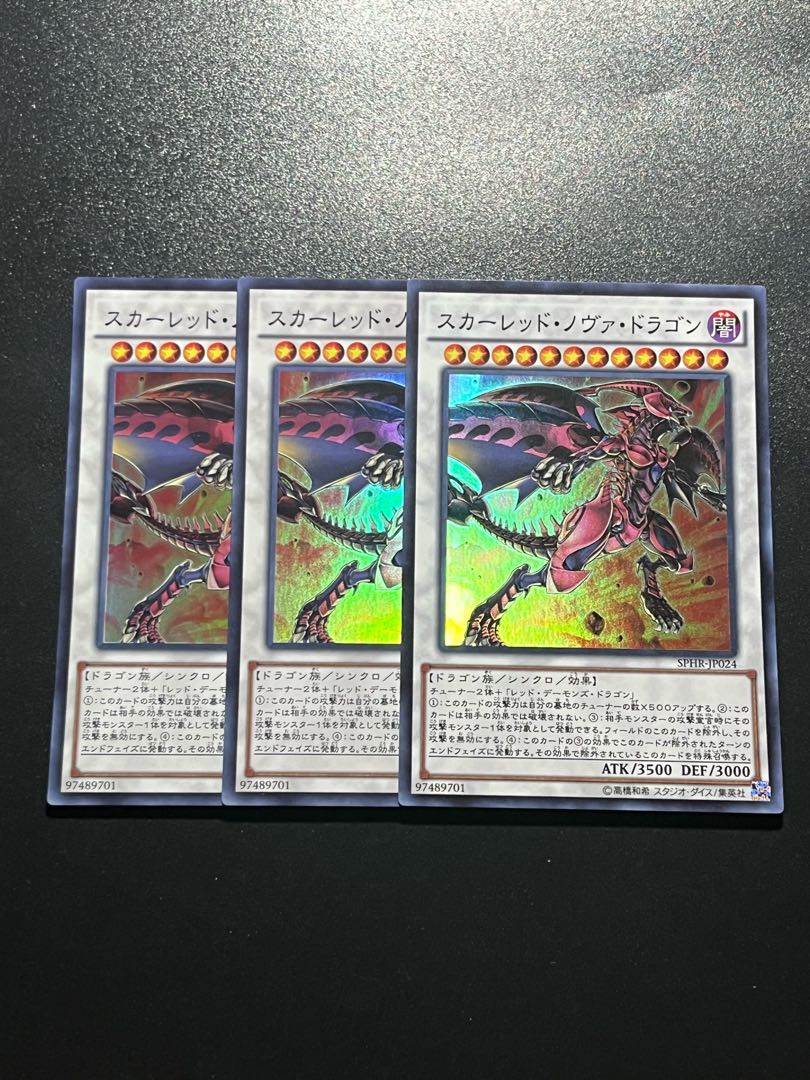 Yu-Gi-Oh Studio 3 copies Red Nova Dragon Super Rare JP024