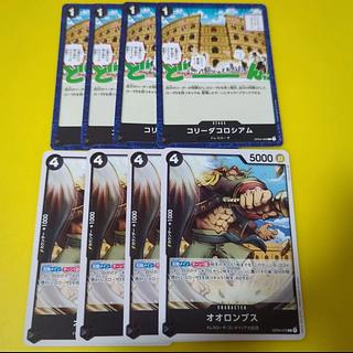オオロンブス　コリーダコロシアム　黒　4枚　ワンピース　カード　マホ子 4枚