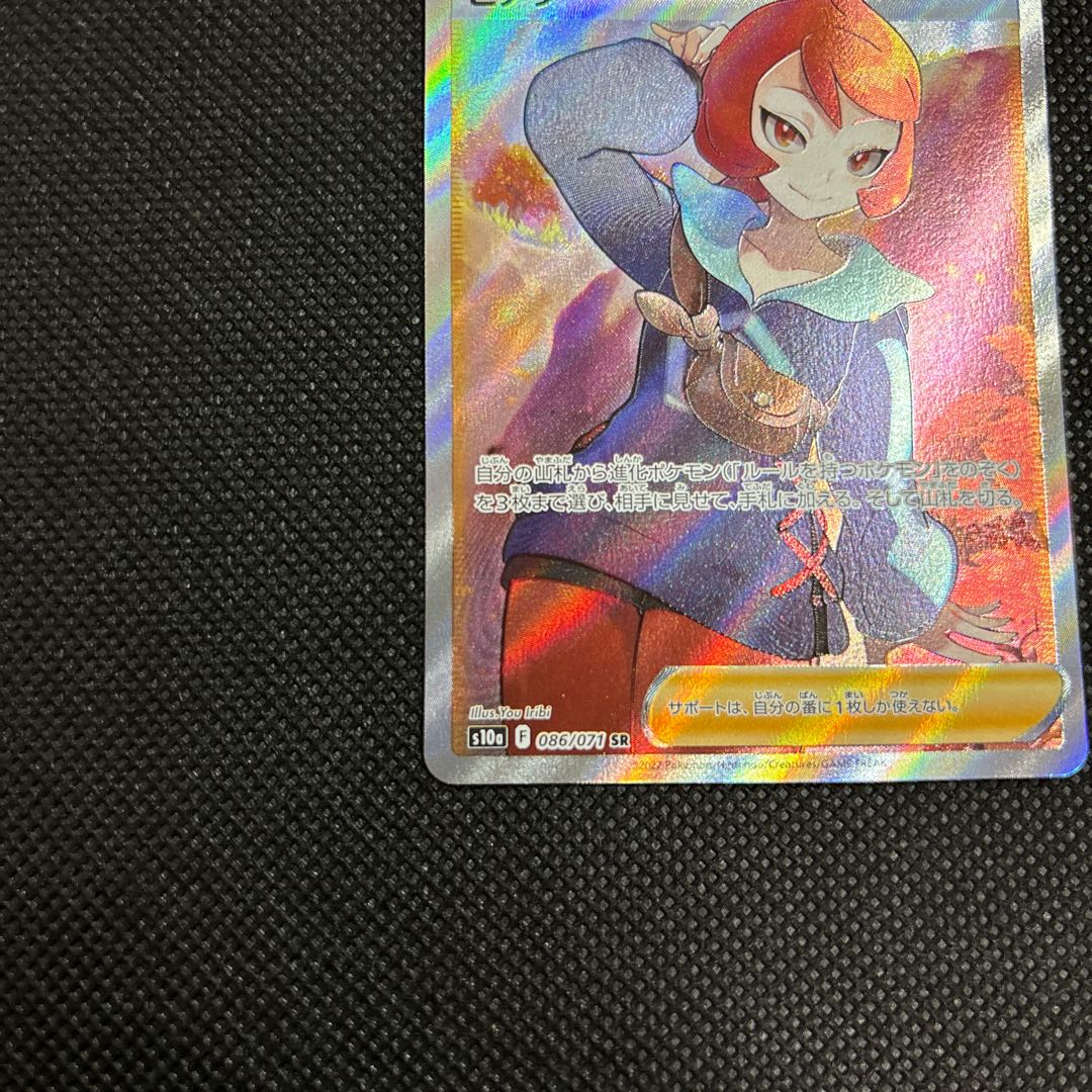 ヒナツ SR 086/071 1枚