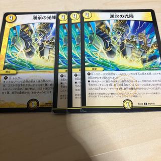 1 ver. different Light formation of Spring Water C 84/110