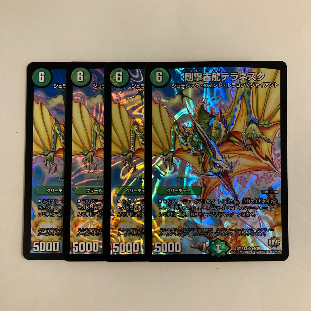 C139 Rigid Gage Koryu Teranesque SR Set of 4 DUEMA TREATMENT