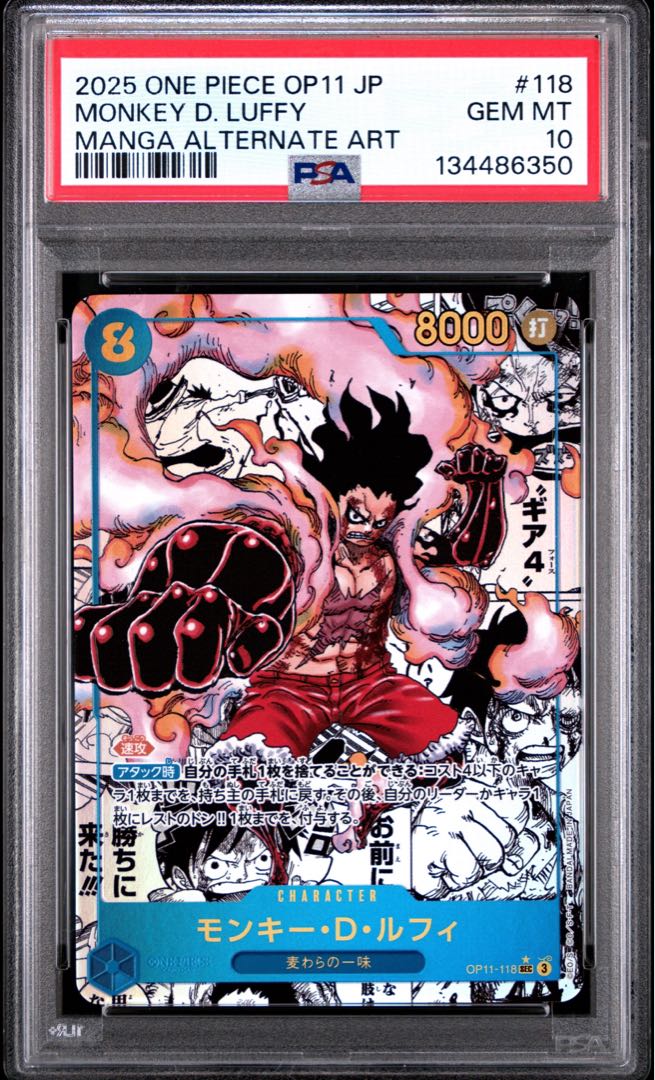 【PSA10】モンキー・D・ルフィ(パラレル)(スーパーパラレル)(コミックパラレル・コミパラ・漫画背景) P-SEC OP11-118 1枚