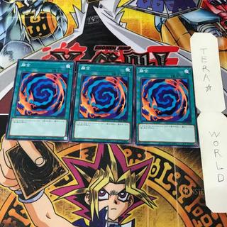 融合 TTP1 1 ノーマル 魔法 3枚セット てら 3枚