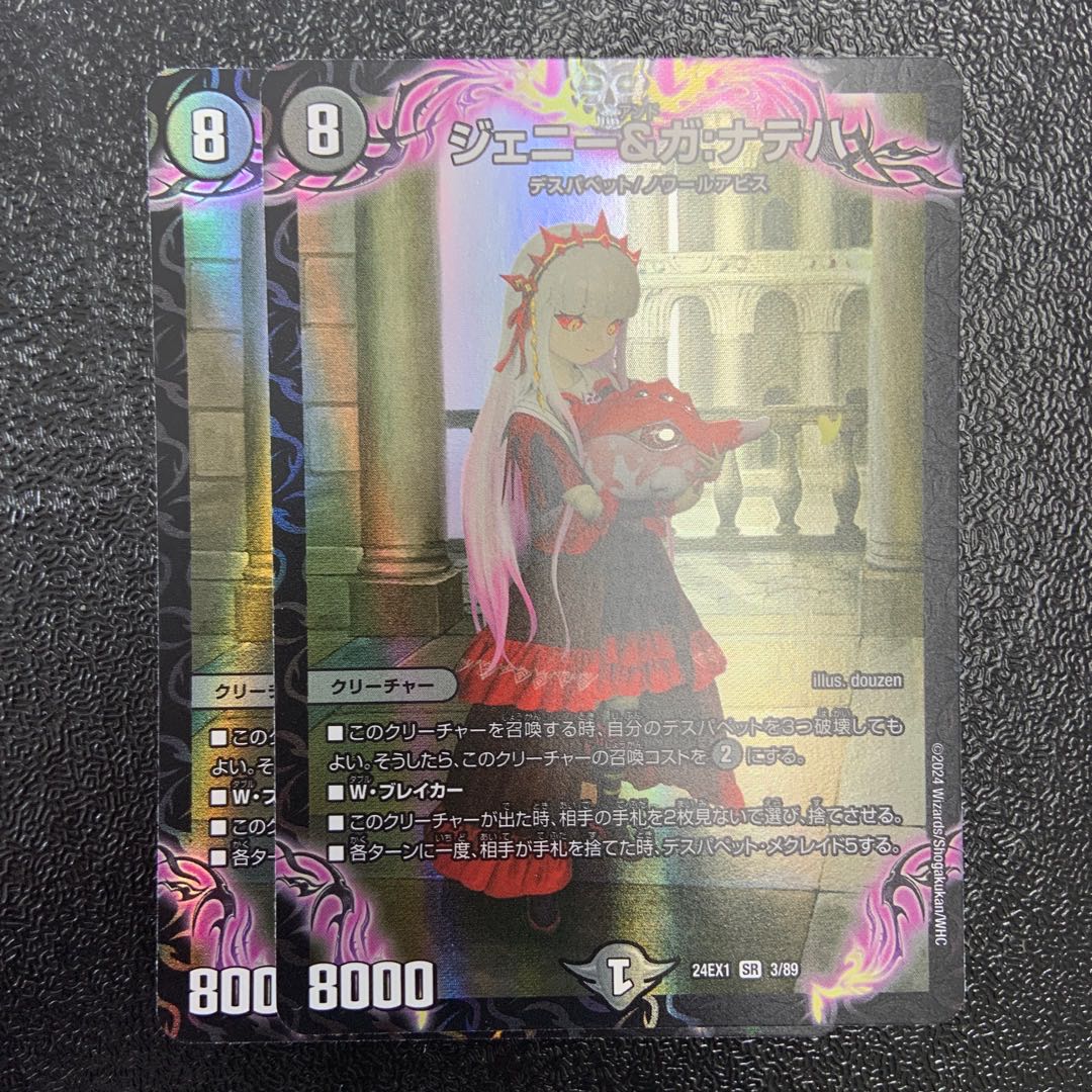 Jenny & Ga: Nateha SR 3/89