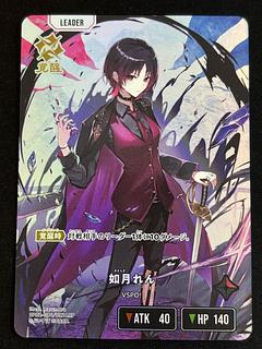 如月 れん LRP {BP02-084} 1枚