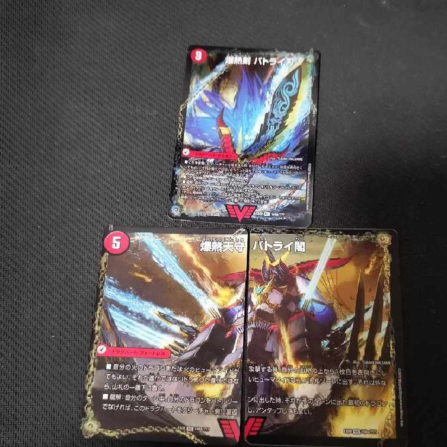 ボン・キゴマイム｜やせ蛙 ラッキーナンバー ここにあり R-foil 超24/超47　バトライ刃bbp 7枚セット