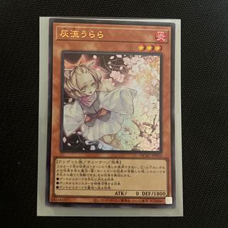 灰流うらら ウルトラレア QCAC-JP050